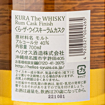Kura Whisky Rum Cask - Okinawa, Japan